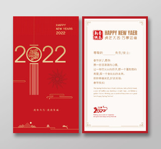 红色创意剪纸新春快乐春节贺卡2022新年贺卡